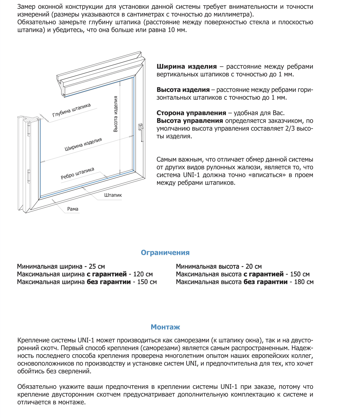 как правильно замерить рулонные шторы на пластиковые окна день ночь